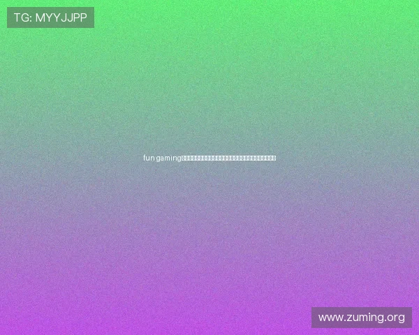 fun gaming官网：提供权威的世界杯专题报道帮助用户掌握赛事最新动态